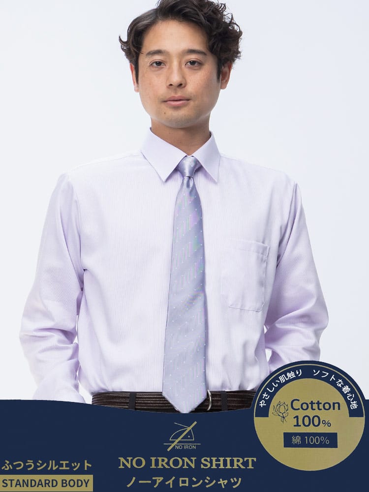 ワイシャツ・ネクタイ3本同時購入で11000円対象商品 長袖 ワイシャツ メンズ ビジネス 紳士 綿100％ ノーアイロン ノンアイロン レギュラーカラー STANDARD BODY ゼロアイロン UNIVERSAL LABORATORY ユニバーサルラボラトリー