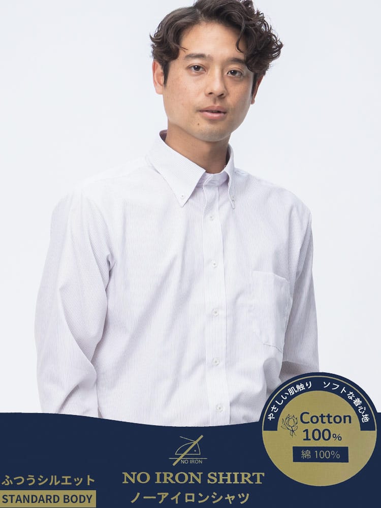 ワイシャツ・ネクタイ3本同時購入で11000円対象商品 ネクタイ 長袖 ワイシャツ メンズ ビジネス 紳士 綿100％ ノーアイロン ノンアイロン 折柄＆ストライプ ボタンダウンカラー BSTANDARD BODY トップス ワイシャツ ゼロアイロン UNIVERSAL LABORATORY ユニバーサルラボラトリー
