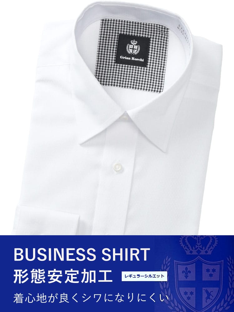 ワイシャツ・ネクタイ3本同時購入で11000円対象商品 長袖 ワイシャツ メンズ ビジネス 紳士 形態安定 折柄＆ストライプ ワイドカラー BASIC BODY 無地 柄 Grian Rorchi グリアンローチ