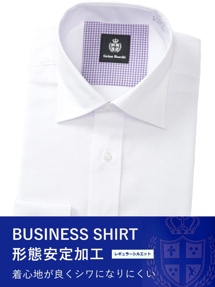 ワイシャツ・ネクタイ3本同時購入で11000円対象商品 長袖 ワイシャツ メンズ ビジネス 紳士 形態安定 折柄＆ストライプ ワイドカラー BASIC BODY 無地 柄 Grian Rorchi グリアンローチ