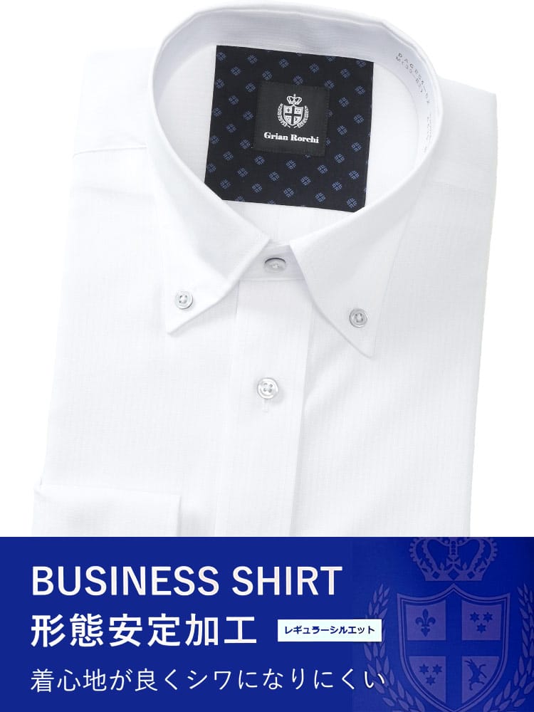 ワイシャツ・ネクタイ3本同時購入で11000円対象商品 長袖 ワイシャツ メンズ ビジネス 紳士 形態安定 折柄＆ストライプ ボタンダウン BASIC BODY 無地 柄 Grian Rorchi グリアンローチ