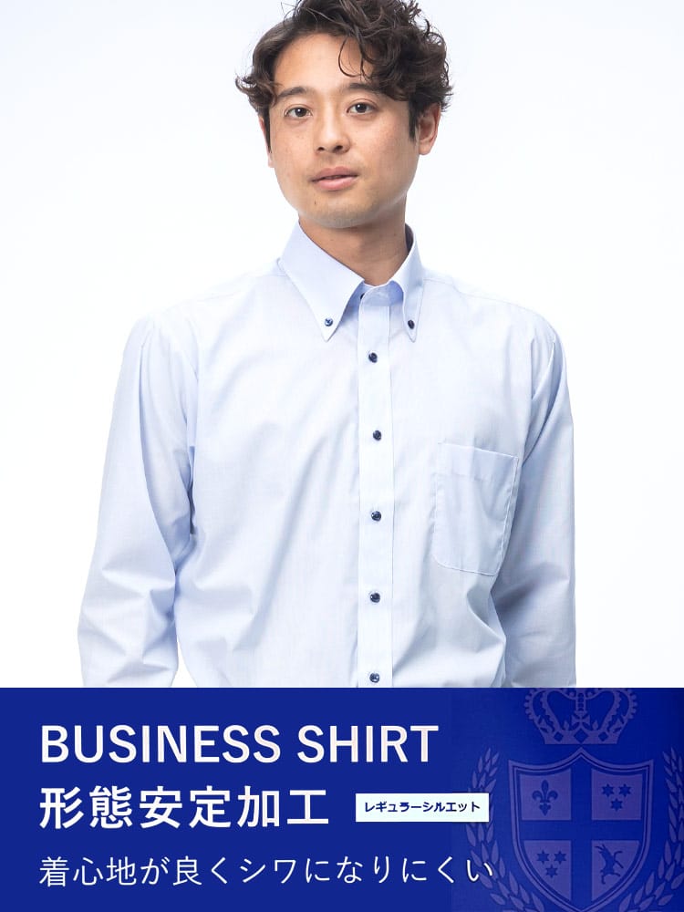 ワイシャツ・ネクタイ3本同時購入で11000円対象商品 長袖 ワイシャツ メンズ ビジネス 紳士 形態安定 折柄＆ストライプ ボタンダウン BASIC BODY 無地 柄 Grian Rorchi グリアンローチ