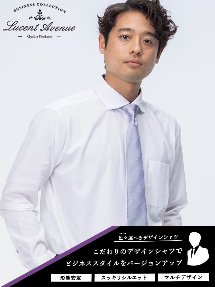 在庫処分 返品交換不可 長袖 ワイシャツ メンズ ビジネス 紳士 形態安定 無地 ホリゾンタル SLIM BODY 無地 LUCENT AVENUE ルーセントアベニュー