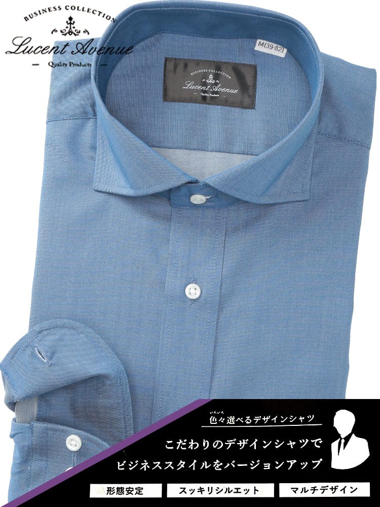 在庫処分 返品交換不可 長袖 ワイシャツ メンズ ビジネス 紳士 形態安定 無地 ホリゾンタル SLIM BODY 無地 LUCENT AVENUE ルーセントアベニュー