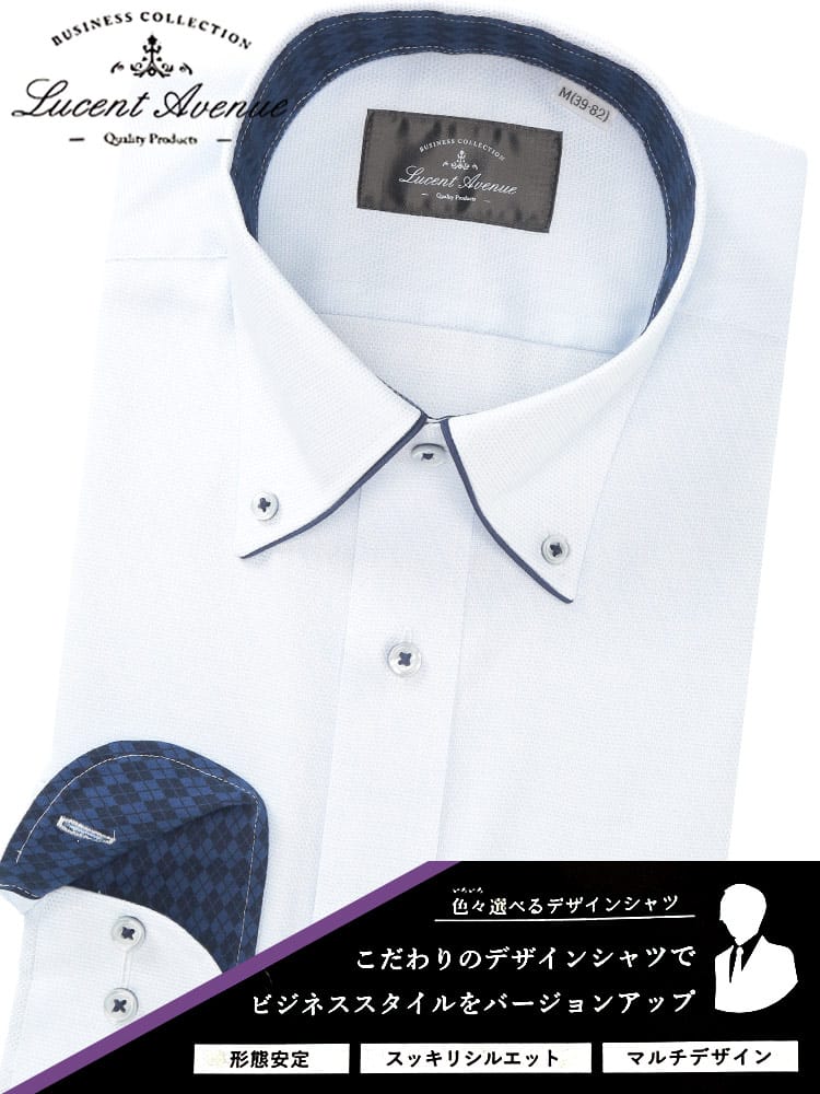 在庫処分 返品交換不可 長袖 ワイシャツ メンズ ビジネス 紳士 形態安定 無地 ホリゾンタル SLIM BODY 無地 LUCENT AVENUE ルーセントアベニュー