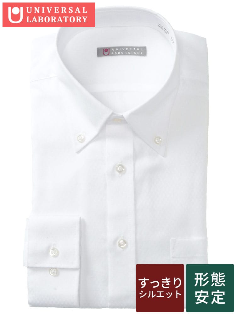 ワイシャツ・ネクタイ3本同時購入で11000円対象商品 長袖 ワイシャツ メンズ ビジネス 紳士 形態安定 ノーアイロン ノンアイロン ワイドカラー＆ボタンダウン SLIM BODY 無地 柄 UNIVERSAL LABORATORY ユニバーサルラボラトリー