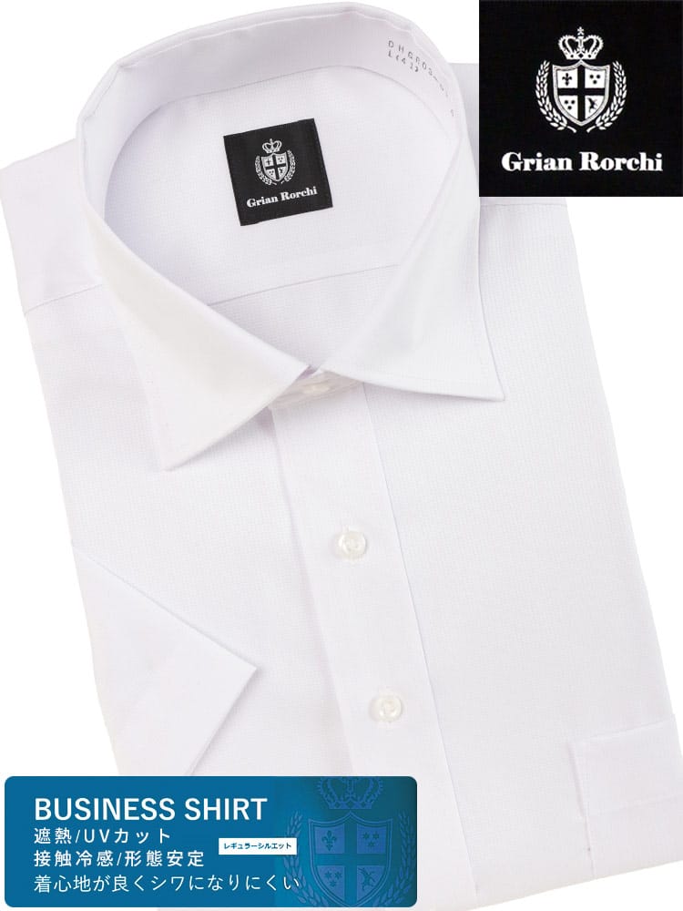 ワイシャツネクタイ3点同時購入で11000円対象商品 Grian Rorchi グリアンローチ 接触冷感 UVカット 半袖 ワイシャツ 無地 ワイドカラー 形態安定 遮熱 メンズ ビジネス 紳士 シャツ ワイシャツ 半袖シャツ
