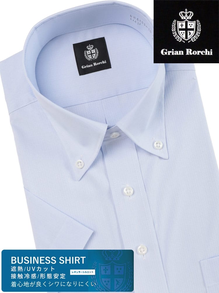 Grian Rorchi グリアンローチ 接触冷感 UVカット 半袖 ワイシャツ 折柄＆無地 ボタンダウン 形態安定 遮熱 メンズ ビジネス 紳士 シャツ 半袖シャツ