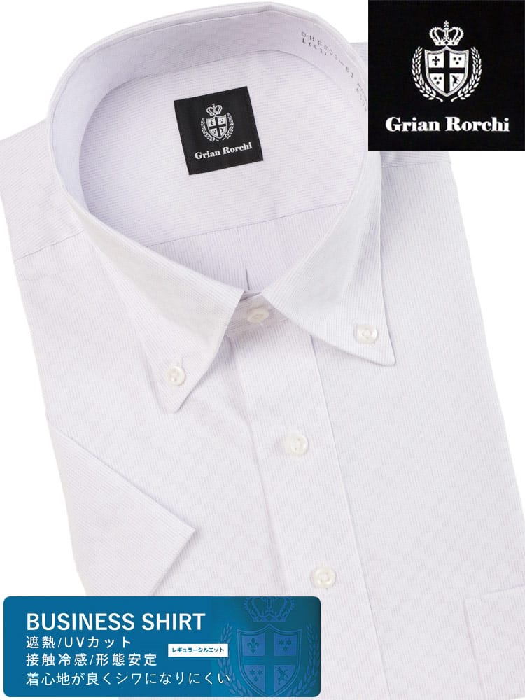Grian Rorchi グリアンローチ 接触冷感 UVカット 半袖 ワイシャツ 折柄＆無地 ボタンダウン 形態安定 遮熱 メンズ ビジネス 紳士 シャツ 半袖シャツ