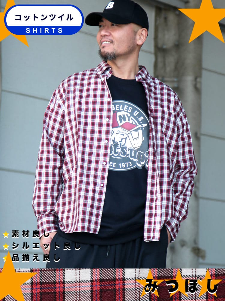 長袖 シャツ みつぼしシャツ 無地＆柄 ツイルボタンダウントップス  無地 チェック ストライプ オックスシャツ 大きいサイズ メンズ