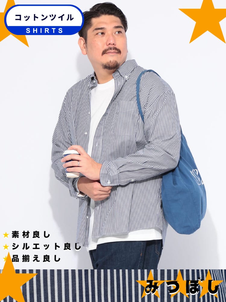 長袖 シャツ みつぼしシャツ 無地＆柄 ツイルボタンダウントップス  無地 チェック ストライプ オックスシャツ 大きいサイズ メンズ