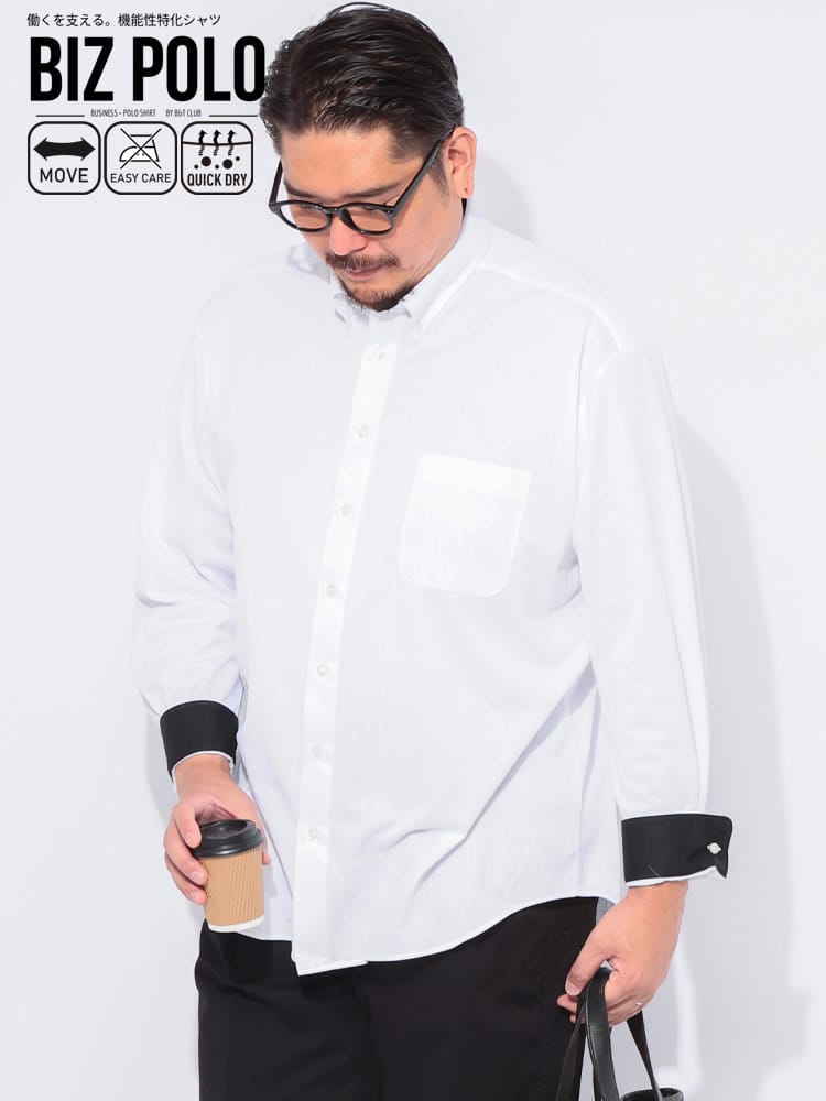 【WEB先行値下げ】長袖 シャツ ビズポロ ドライ 裏起毛 鹿の子 エンボス ストライプ 前開き ボタンダウン トップス ビジネスシャツ吸汗速乾 大きいサイズ メンズ
