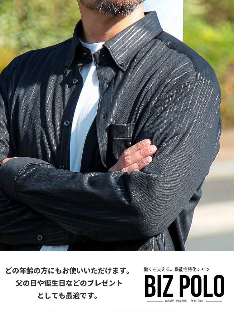 長袖 シャツ ビズポロ ドライ 裏起毛 鹿の子 エンボス ストライプ 前