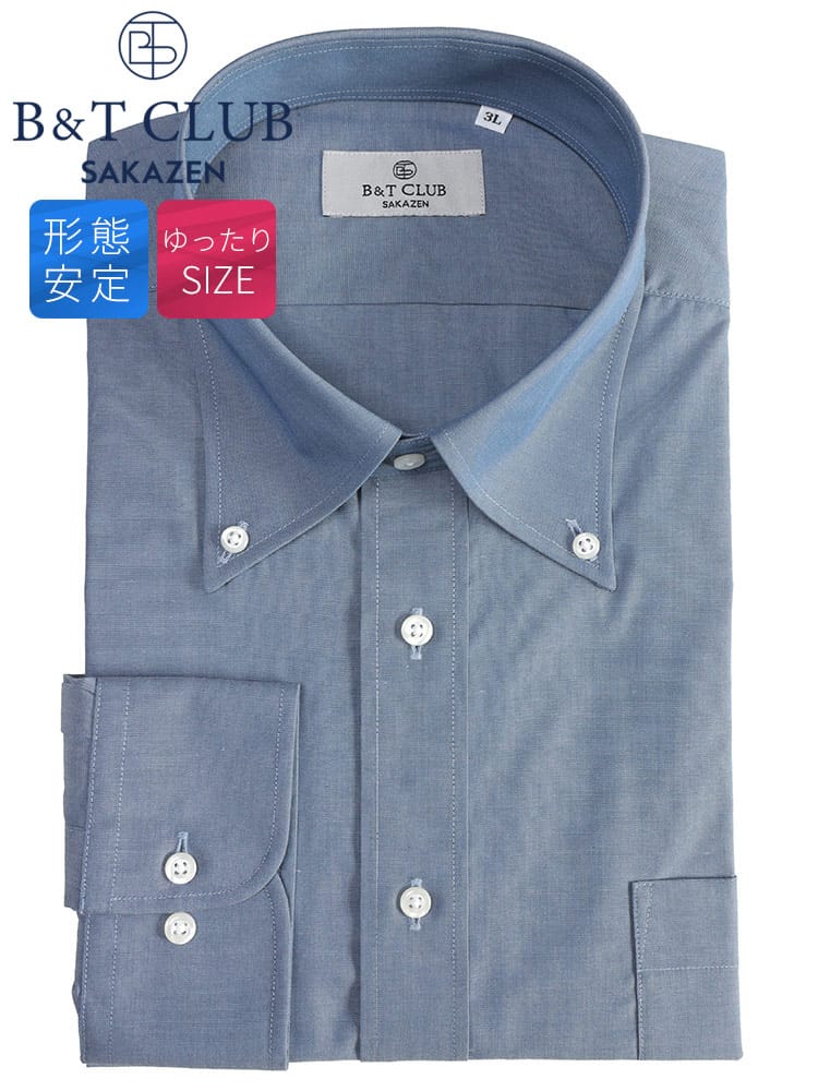 ワイシャツ・ネクタイ3本同時購入1100円引き対象 長袖 ワイシャツ 濃色シリーズ ボタンダウン RELAXBODY 形態安定 ビジネス Yシャツ ドレスシャツ ゆったり 大きいサイズ メンズ ビジネス 紳士 B＆T CLUB ビーアンドティークラブ