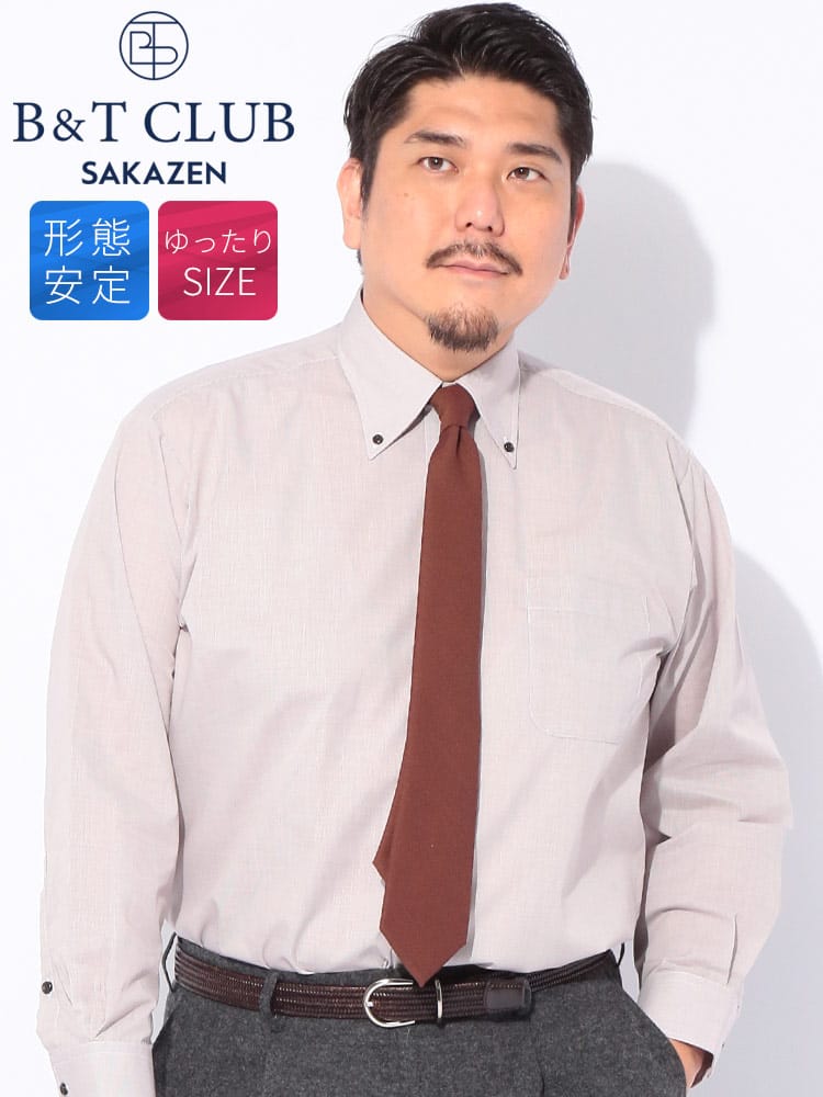 長袖 ワイシャツ 形態安定 ボタンダウン RELAXBODY Yシャツ シャツ オールシーズン 大きいサイズ メンズ ビジネス 紳士 B＆T CLUB ビーアンドティークラブ