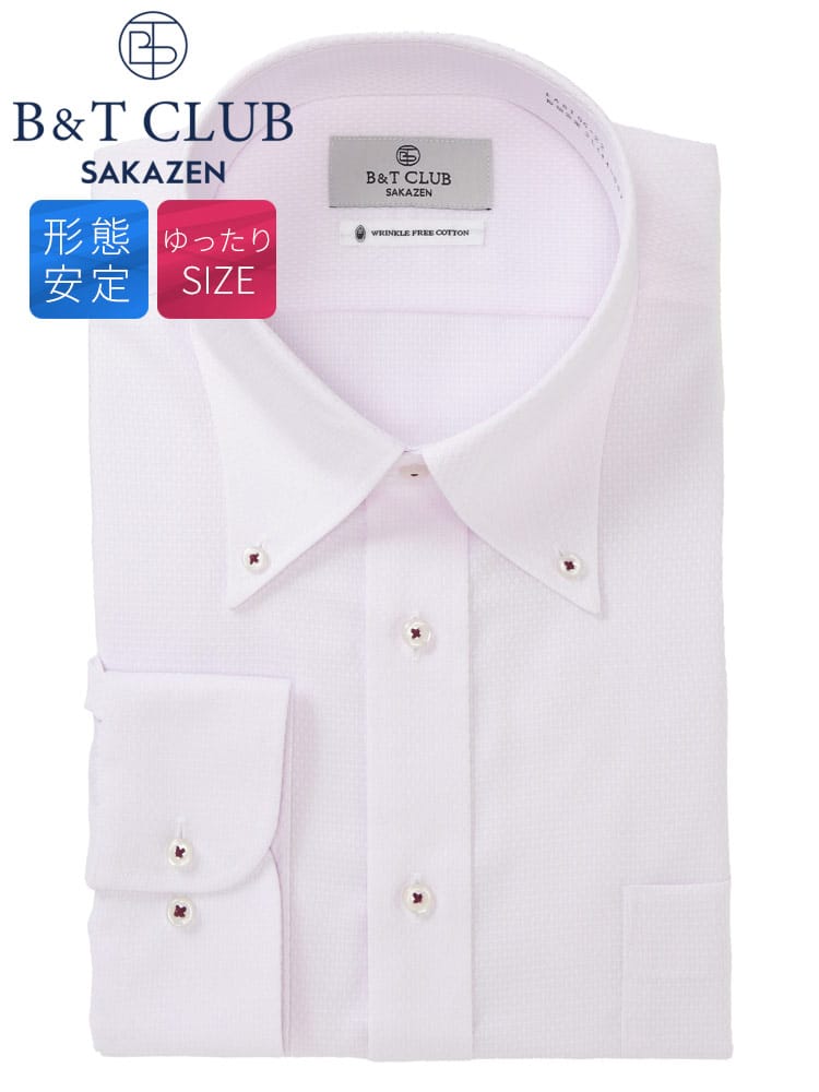 ワイシャツ・ネクタイ3本同時購入1100円引き対象 長袖 ワイシャツ 大きいサイズ メンズ ビジネス 紳士 形態安定 ノーアイロン 綿100％ ボタンダウン RELAXBODY シャツ Yシャツ オールシーズン B＆T CLUB ビーアンドティークラブ