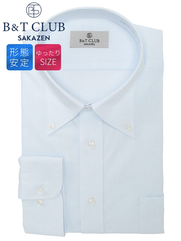 ワイシャツネクタイ3点同時購入で1100円引き対象商品 ワイシャツ 長袖 メンズ 大きいサイズ 形態安定 ボタンダウン シャツ RELAXBODY B＆T CLUB ビーアンドティークラブ