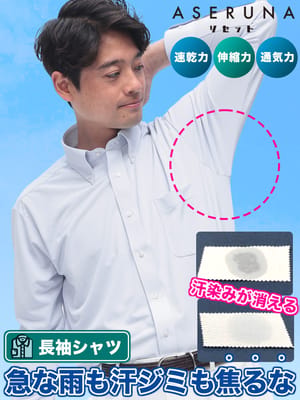 ワイシャツ 長袖 ASERUNA アセルナ リセット ノーアイロン ノンアイロン ドライ ストレッチ ボタンダウン BASICBODY 無地 速乾 オールシーズン メンズ ビジネス 紳士