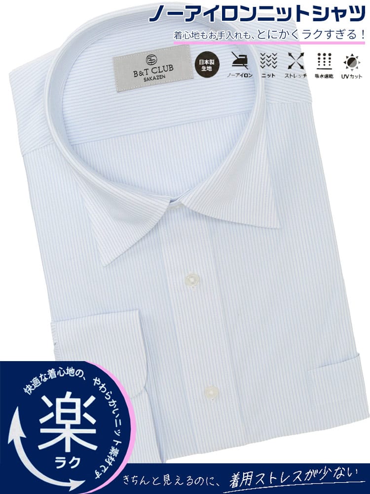 ワイシャツネクタイ3点同時購入で1100円引き対象商品 ワイシャツ 長袖 メンズ 大きいサイズ ノーアイロン ストレッチ セミワイド ニットシャツ RELAXBODY B＆T CLUB ビーアンドティークラブ