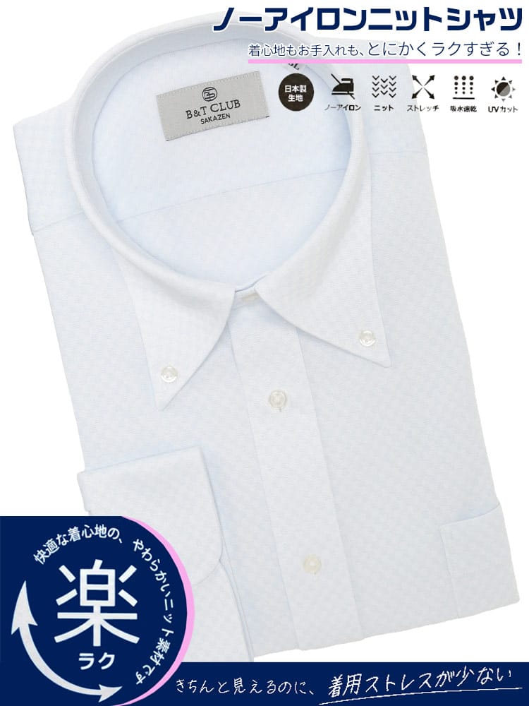 ワイシャツネクタイ3点同時購入で1100円引き対象商品 ワイシャツ 長袖 メンズ 大きいサイズ ノーアイロン ストレッチ ボタンダウン ニットシャツ RELAXBODY B＆T CLUB ビーアンドティークラブ