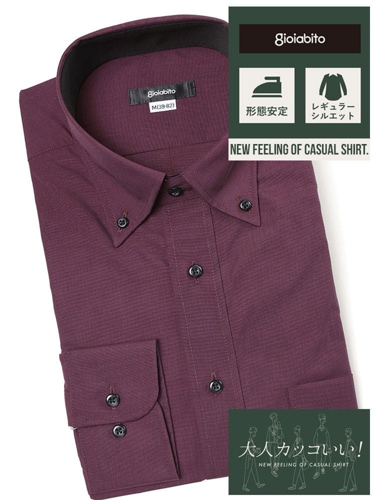 ワイシャツ・ネクタイ3本同時購入で11000円対象商品 長袖 ワイシャツ 形態安定 ノーアイロン ボタンダウン レギュラーシルエット ノンアイロン DAGI04B メンズ ビジネス 紳士 ワイシャツ Yシャツ オールシーズン gioiabito ジョイアビート