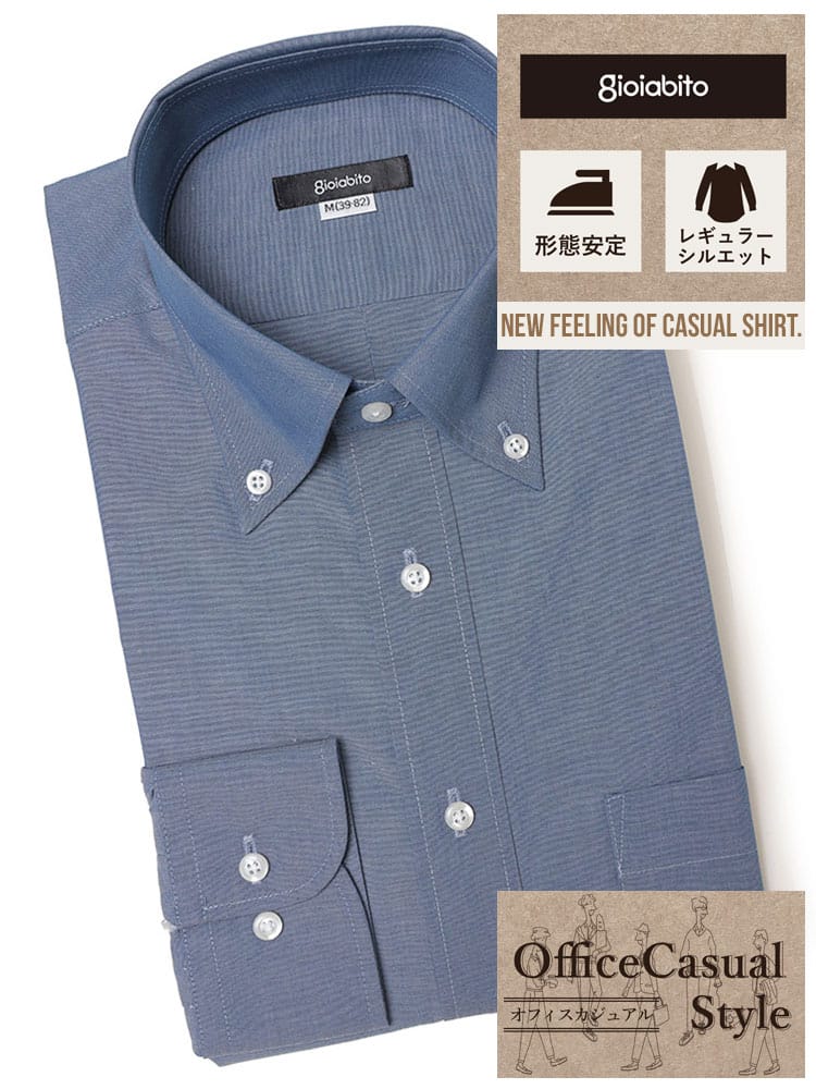 ワイシャツ・ネクタイ3本同時購入で11000円対象商品 長袖 ワイシャツ 形態安定 ノーアイロン ボタンダウン レギュラーシルエット ノンアイロン DAGI05B メンズ ビジネス 紳士 カジュアルシャツ ワイシャツ Yシャツ オールシーズン gioiabito ジョイアビート