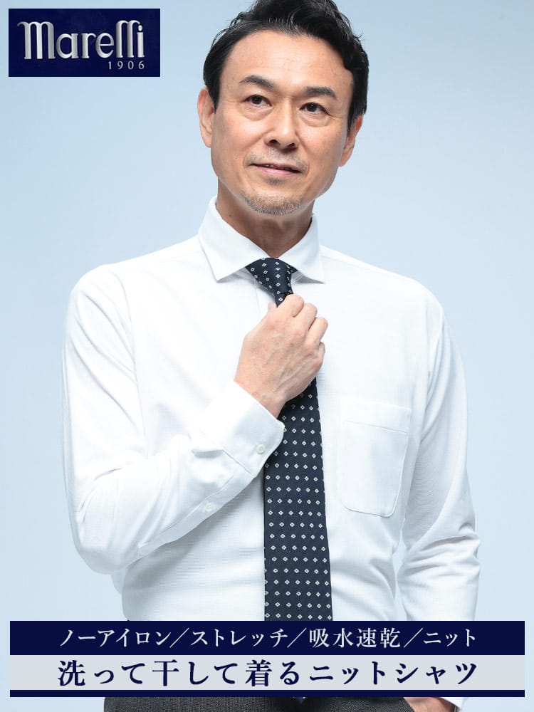 ワイシャツ・ネクタイ3本同時購入で11000円対象商品 長袖 ワイシャツ ホリゾンタルカラー レギュラーシルエット イタリアブランド ノーアイロン ノンアイロン ニット ストレッチ 吸水速乾 DWMU01R メンズ ビジネス 紳士 ワイシャツ Yシャツ オールシーズン Marelli マレリー