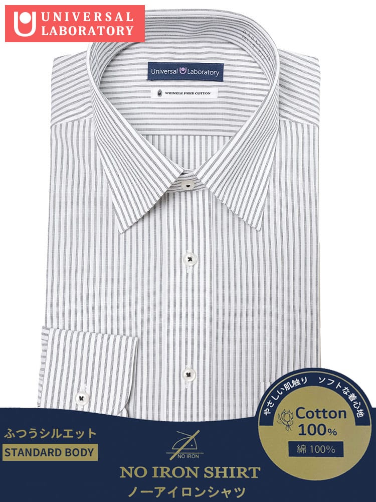 長袖 ワイシャツ 綿100％ 形態安定 ベーシックシルエット ノーアイロン ノンアイロン DAUL55R メンズ ビジネス 紳士 ワイシャツ Yシャツ オールシーズン UNIVERSAL LABORATORY ユニバーサルラボラトリー
