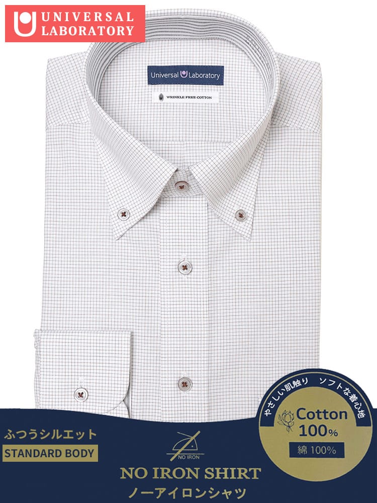 長袖 ワイシャツ 綿100％ 形態安定 ボタンダウン ベーシックシルエット ノーアイロン ノンアイロン DAUL55B メンズ ビジネス 紳士 ワイシャツ Yシャツ オールシーズン UNIVERSAL LABORATORY ユニバーサルラボラトリー