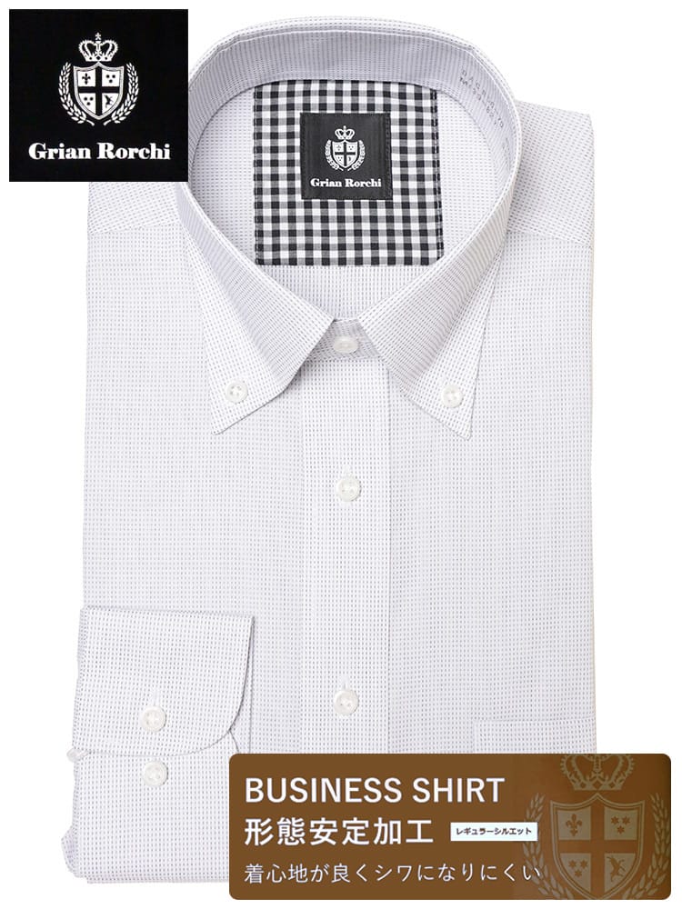 ワイシャツ・ネクタイ3本同時購入で11000円対象商品 長袖 ワイシャツ ボタンダウン シワになりにくい 形態安定 ノーアイロン ノンアイロン レギュラーシルエット DAGR56B メンズ ビジネス 紳士 ワイシャツ Yシャツ オールシーズン 柄 ストライプ Grian Rorchi グリアンローチ