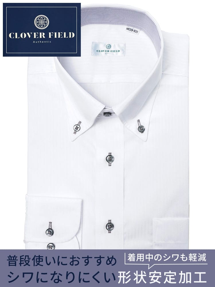 ワイシャツ・ネクタイ3本同時購入で11000円対象商品 長袖 ワイシャツ ボタンダウン シワになりにくい 形態安定 ノーアイロン ノンアイロン スリム DACF03B メンズ ビジネス 紳士 ワイシャツ Yシャツ オールシーズン CLOVERFIELD クローバーフィールド