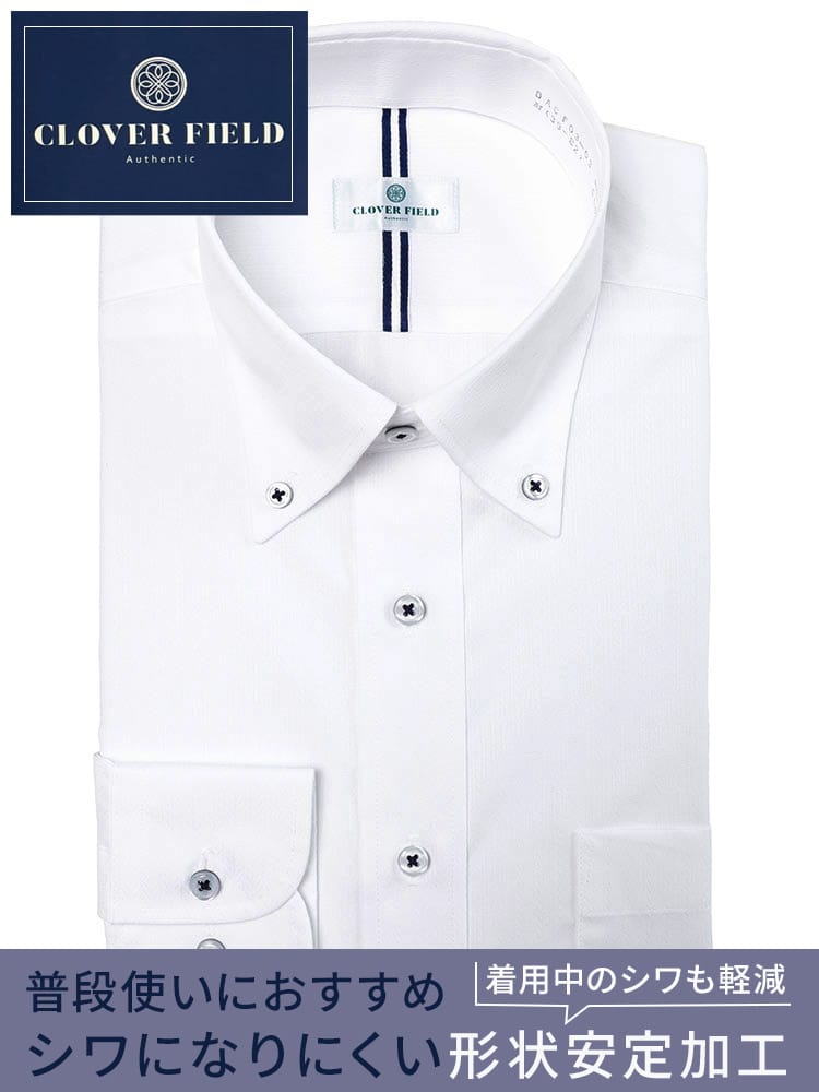 ワイシャツ・ネクタイ3本同時購入で11000円対象商品 長袖 ワイシャツ ボタンダウン シワになりにくい 形態安定 ノーアイロン ノンアイロン スリム DACF03B メンズ ビジネス 紳士 ワイシャツ Yシャツ オールシーズン CLOVERFIELD クローバーフィールド