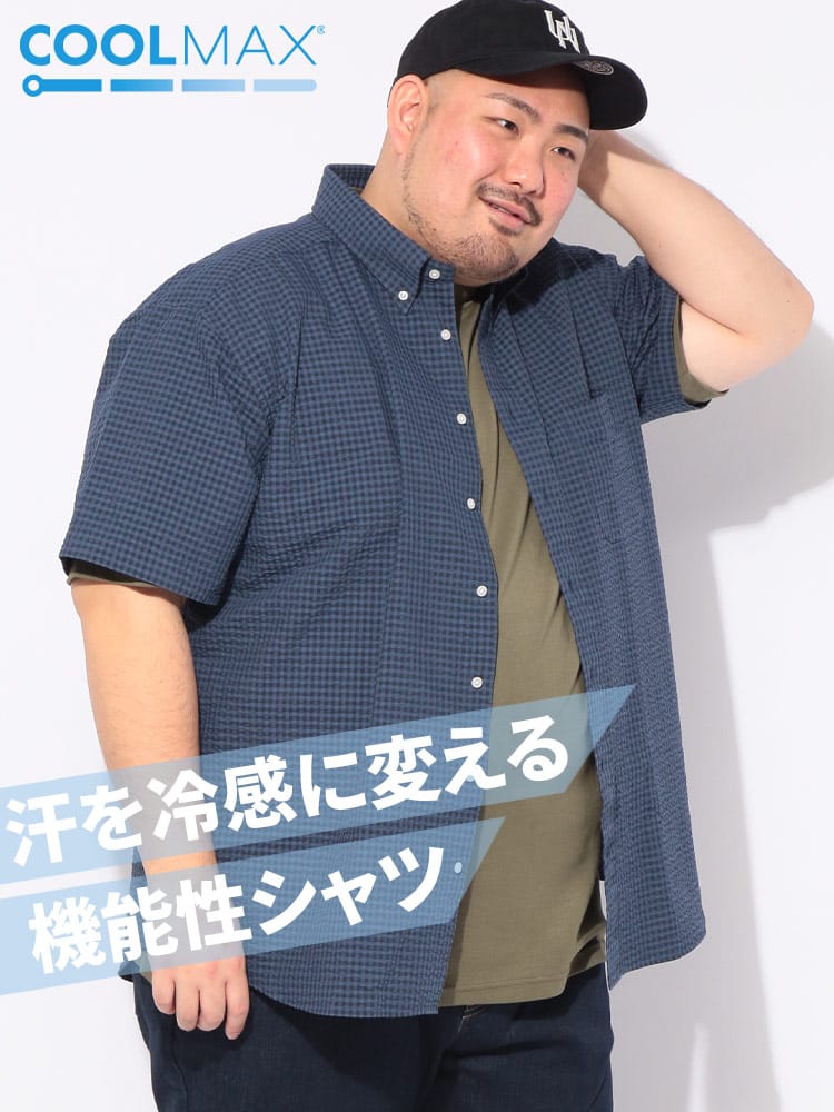 【WEB限定価格】シャツ 半袖 COOLMAX 柄 メンズ 大きいサイズ クールマックス シアサッカー チェック ストライプ ボタンダウン トップス 冷感 涼しい ビジカジ