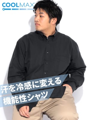 長袖シャツ COOLMAX 凸凹スラブ生地 ボタンダウン 吸水速乾 冷感 ひんやり トップス 無地 ビジネス ビジカジ