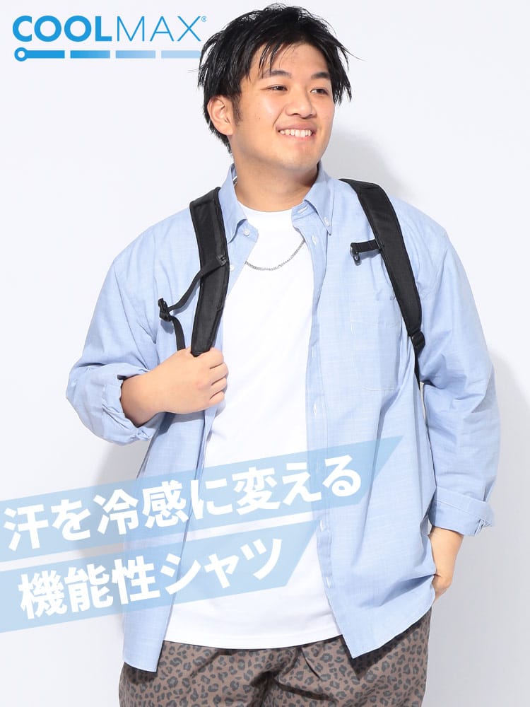 シャツ 長袖 メンズ 大きいサイズ COOLMAX スラブ ボタンダウン トップス 涼しい カジュアル 無地 春 秋