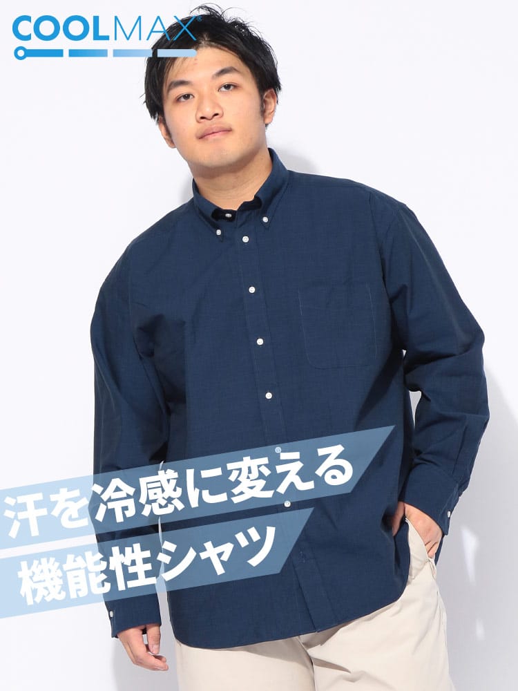 シャツ 長袖 メンズ 大きいサイズ COOLMAX スラブ ボタンダウン トップス 涼しい カジュアル 無地 春 秋