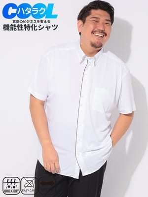 シャツ 半袖 Cool Pass ビズポロ 無地 鹿の子 無地 前開き ボタンダウン トップス ポロシャツ 冷感 ビジカジ  メンズ 大きいサイズ