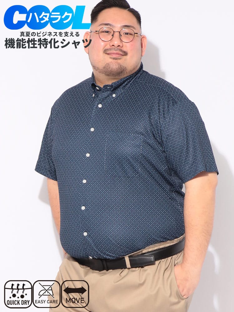 【WEB限定価格】シャツ 半袖 Cool Pass 柄 メンズ 大きいサイズ クールパス 鹿の子 デジタルプリント 前開き シャツ トップス 冷感 涼しい ビジカジ