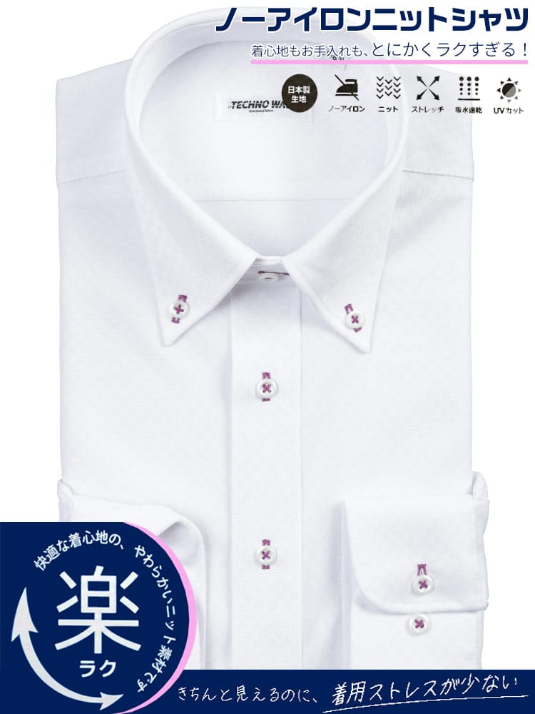 ワイシャツネクタイ3点同時購入で11000円対象商品 ワイシャツ 長袖 メンズ ノーアイロン ストレッチ 吸水速乾 ボタンダウン ニットシャツ TECHNO WAVE テクノ ウェーブ