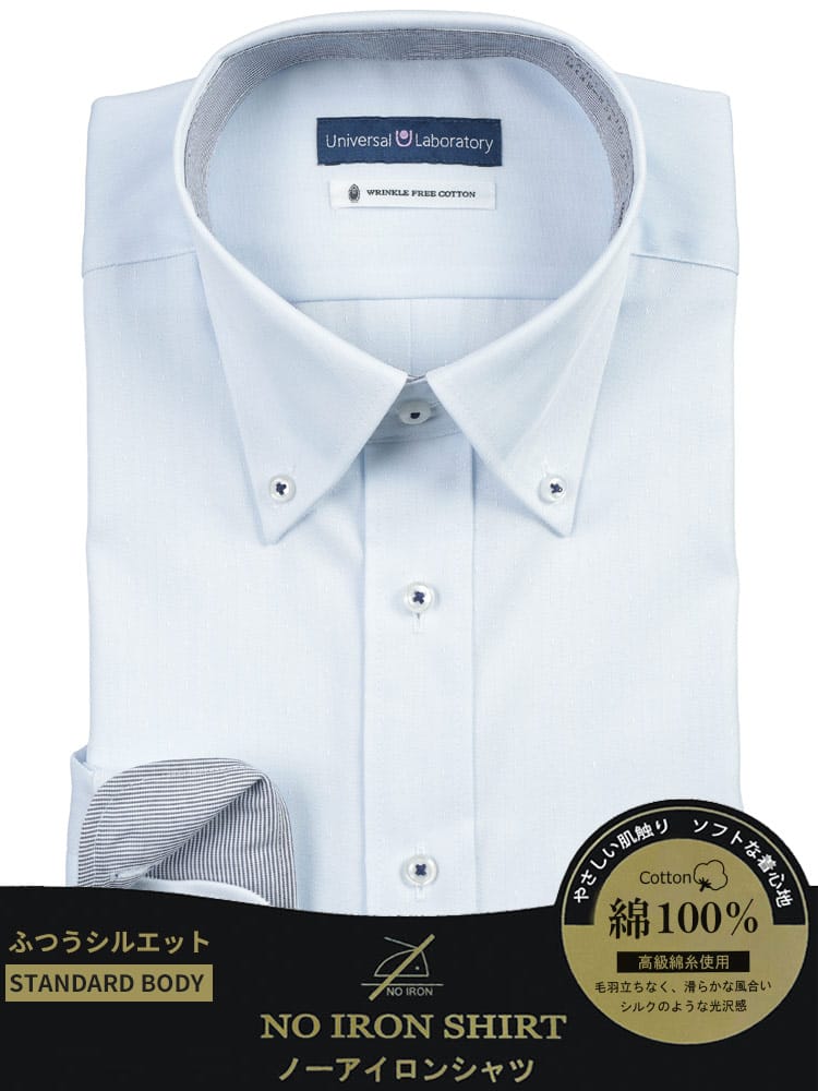 ワイシャツ 長袖 メンズ 綿100％ ノーアイロン ボタンダウン シャツ UNIVERSAL LABORATORY  ユニバーサルラボラトリー