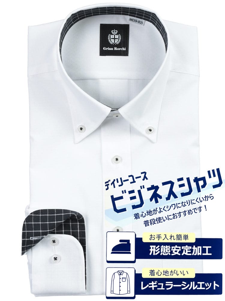 ワイシャツネクタイ3点同時購入で11000円対象商品 ワイシャツ 長袖 メンズ 形態安定 襟袖デザイン ボタンダウン シャツ Grian Rorchi グリアンローチ