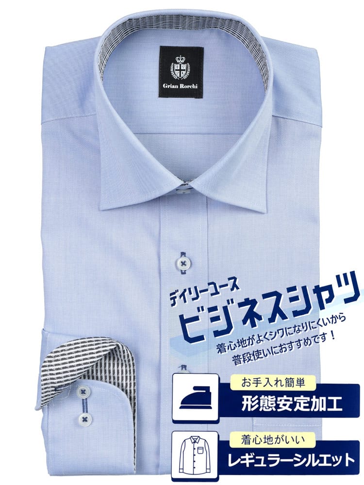 ワイシャツ 長袖 メンズ 形態安定 ワイドカラー シャツ Grian Rorchi グリアンローチ