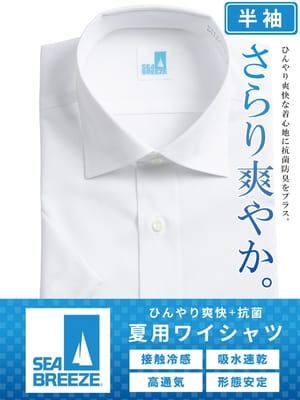 シャツ 半袖 メンズ 接触冷感 高通気 速乾 形態安定 柄＆無地 ワイドカラー ワイシャツ SEA BREEZE シーブリーズ