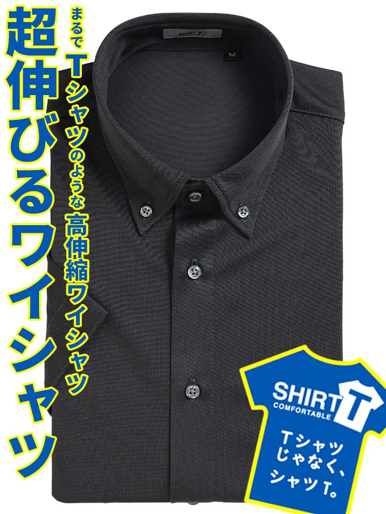 シャツ 半袖 メンズ 高通気 ふんわりソフトな肌触り ボタンダウン ワイシャツ SAKAZEN サカゼン