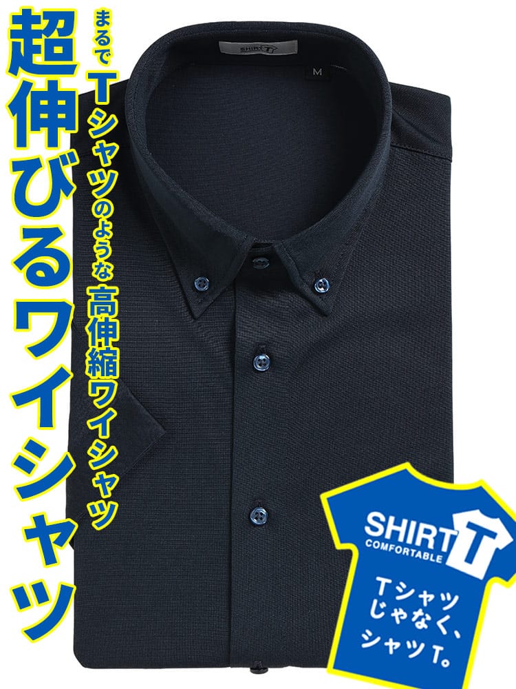 シャツ 半袖 メンズ 高通気 ふんわりソフトな肌触り ボタンダウン ワイシャツ SAKAZEN サカゼン