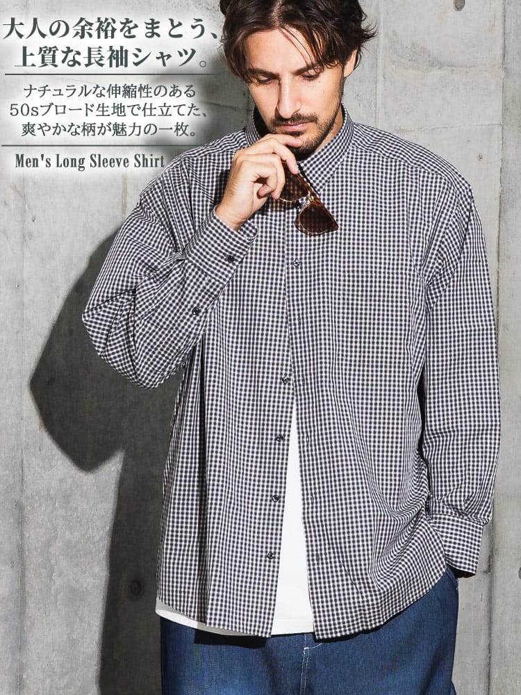 シャツ 長袖 メンズ 大きいサイズ コットン ナチュラルストレッチ 50sブロードシャツ トップス シャツ 柄シャツ 伸びる チェック ストライプ カジュアル