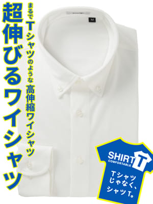ワイシャツ 長袖 シャツT コットン混紡 ストレッチ ボタンダウン ドレスシャツ
