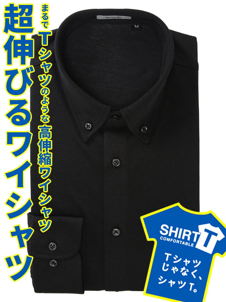 ワイシャツ 長袖 シャツT コットン混紡 ストレッチ ボタンダウン ドレスシャツ
