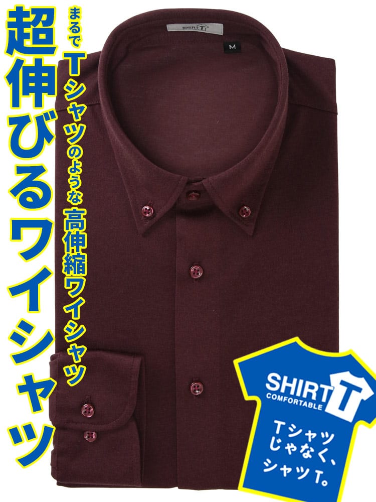ワイシャツ 長袖 シャツT コットン混紡 ストレッチ ボタンダウン ドレスシャツ