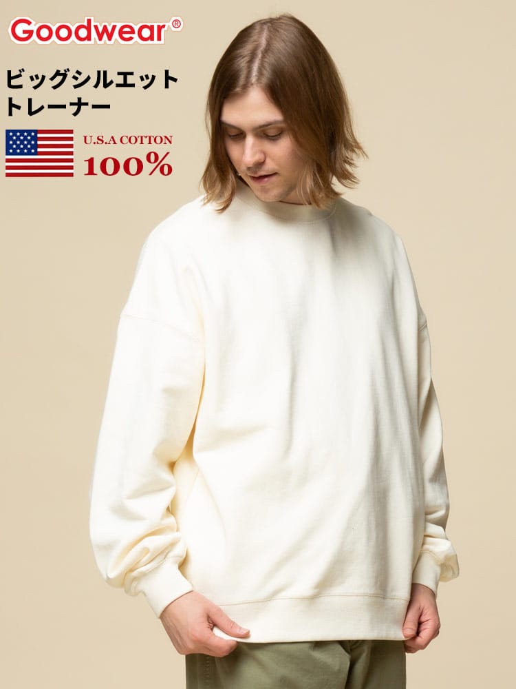 グッドウェアトレーナー Goodwear スウェット 綿100％ 無地 クルーネック BIG トレーナー オーバーサイズ 2W70521 WEB限定